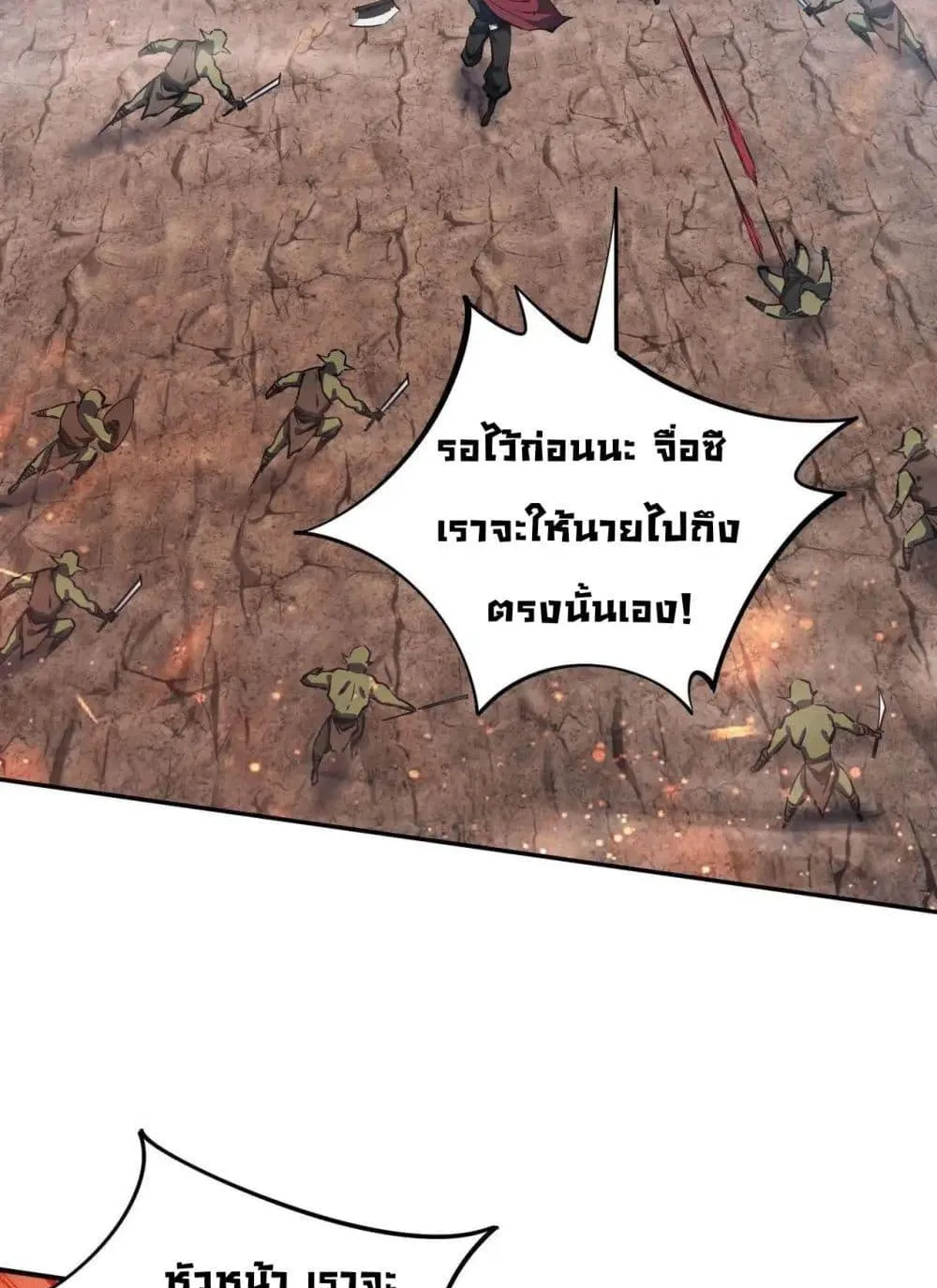 All People Scramble for the Tower: I Cleared 999 Floors in Advance ตอนที่ 5 หน้า 35