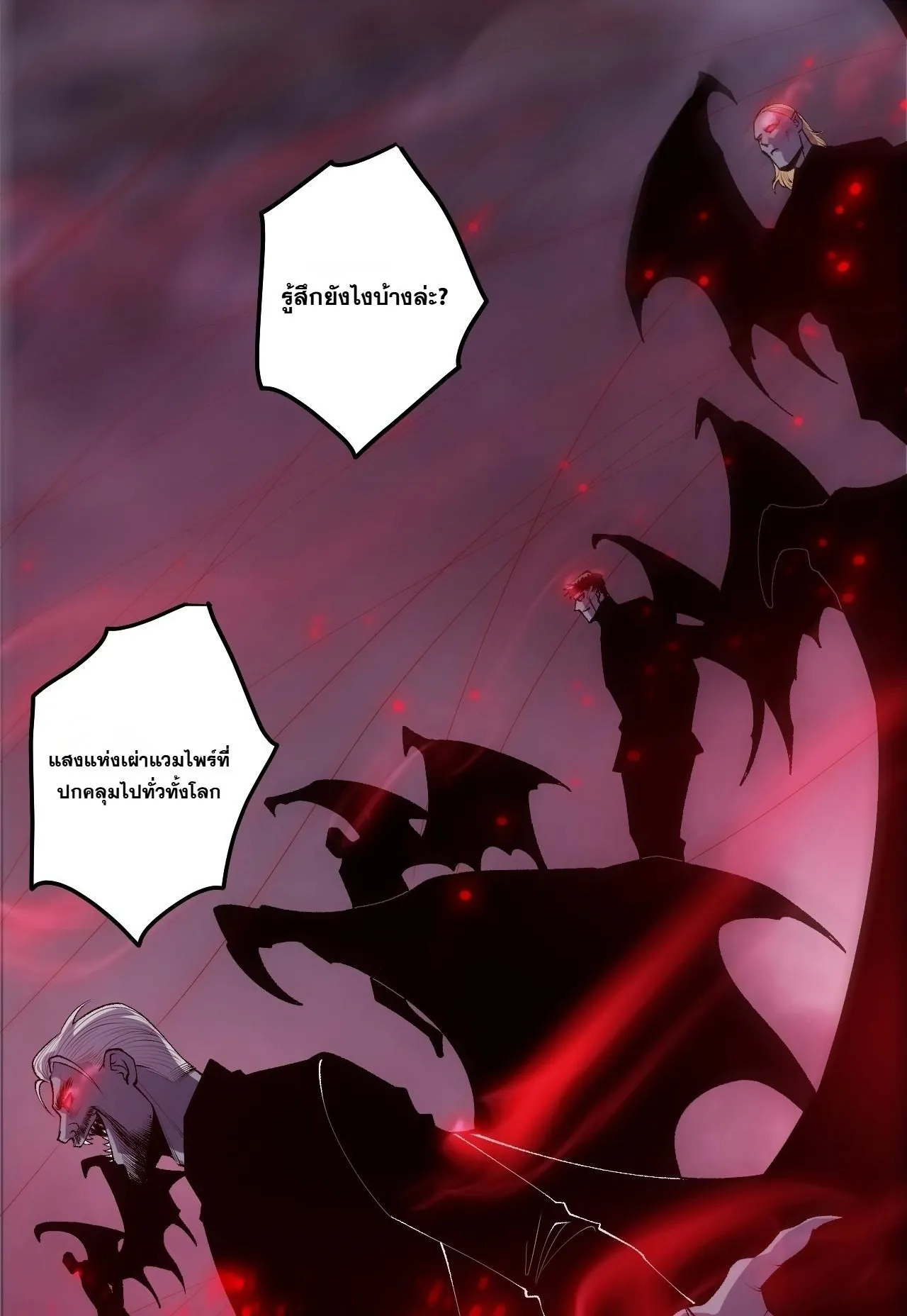 Disastrous Necromancer ตอนที่ 302 หน้า 20