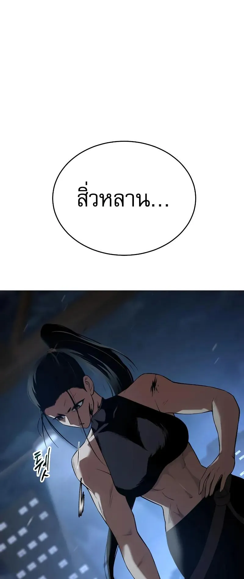 Baek XX ตอนที่ 32 หน้า 95