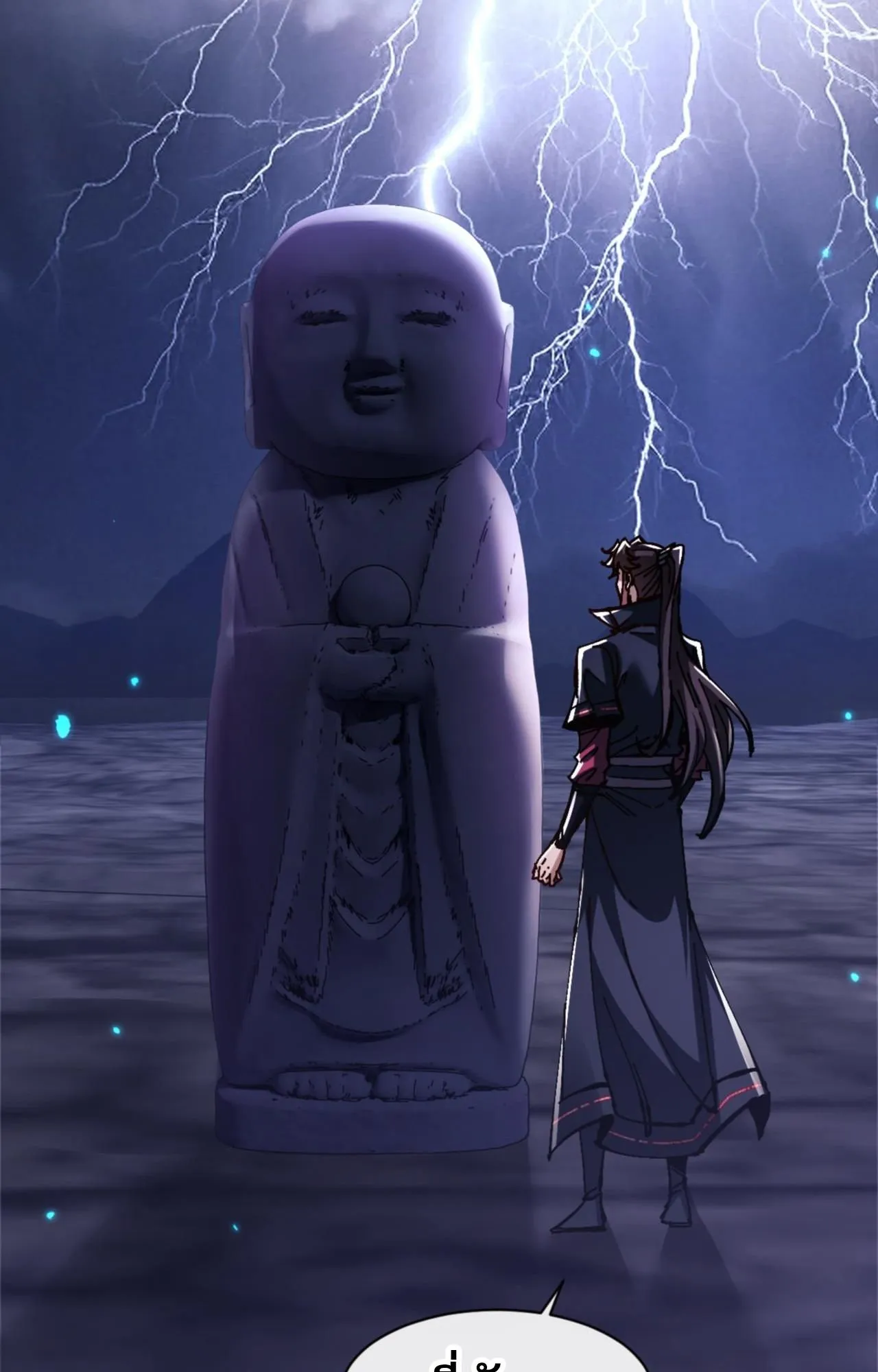 Devious Son of Heaven ตอนที่ 132 หน้า 68