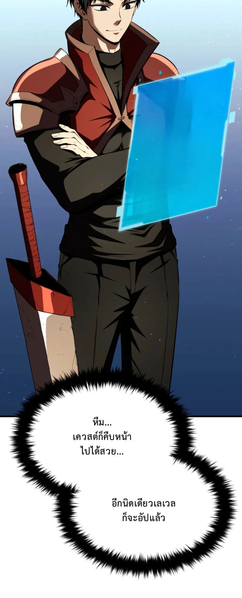 The Return of the Unrivaled Genius Ranker ตอนที่ 8 หน้า 78