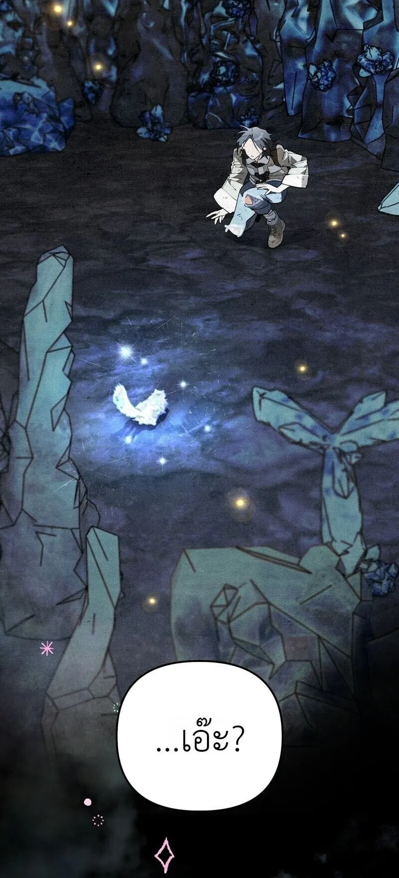 The Painter Who Draws Dungeons ตอนที่ 20 หน้า 99