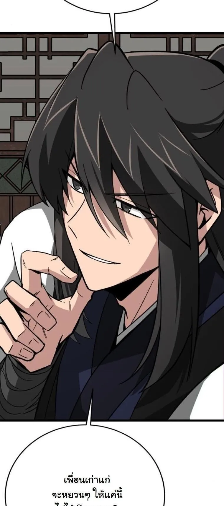 Initializing the Sect System ตอนที่ 20 หน้า 95