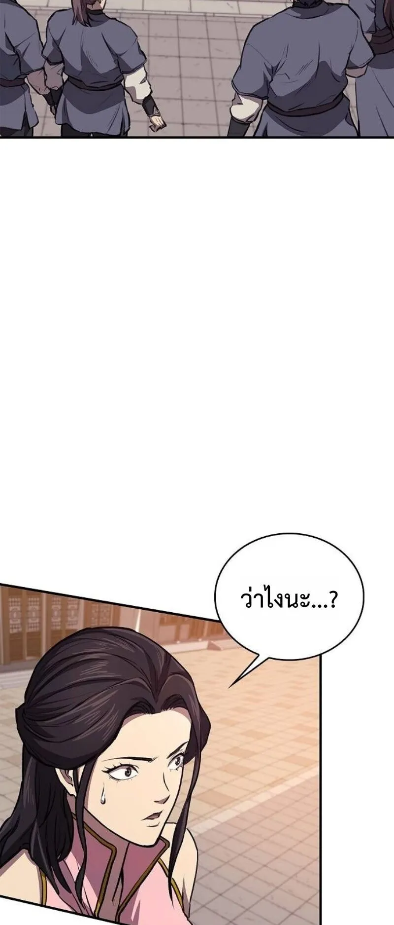The Demonic Cult Instructor Returns ตอนที่ 37 หน้า 61