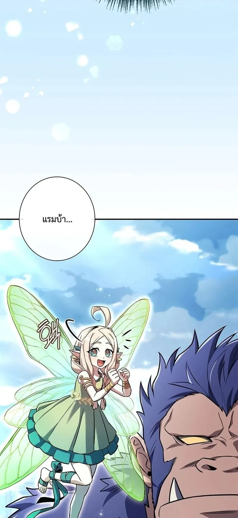 Only I Have an EX-Grade Summon ตอนที่ 2 หน้า 78
