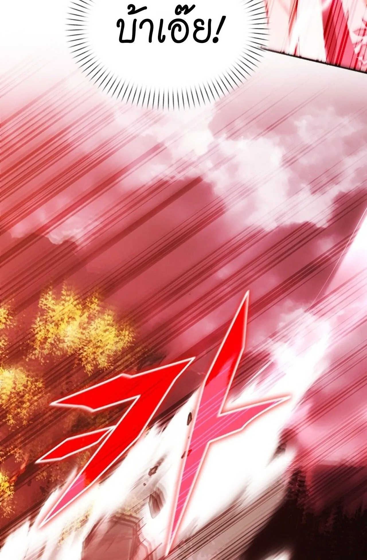 Return of the Back Alley Wizard ตอนที่ 1 หน้า 127