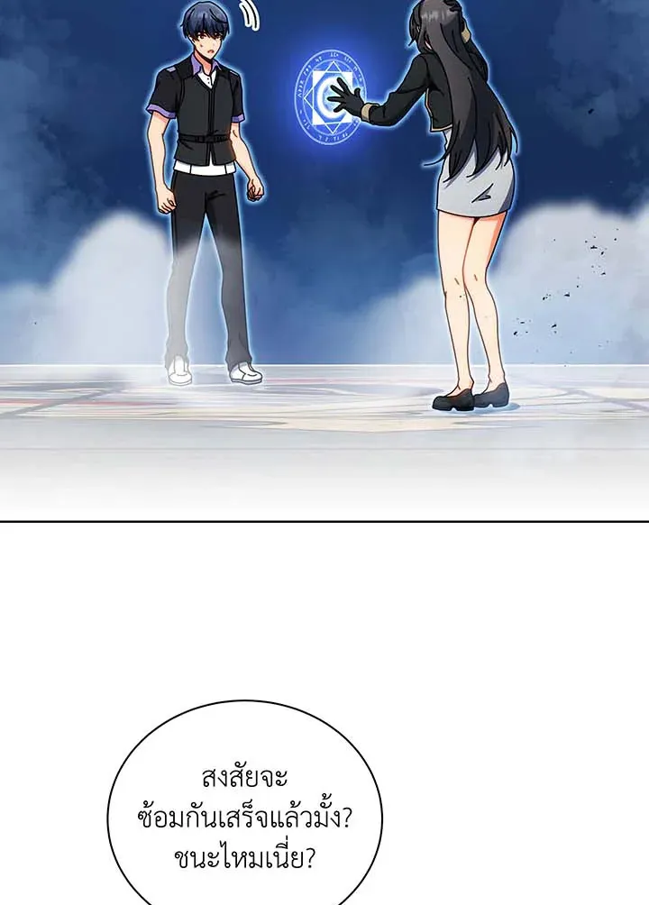 Necromancer Academy’s Genius Summoner Chapter 54 หน้า 7