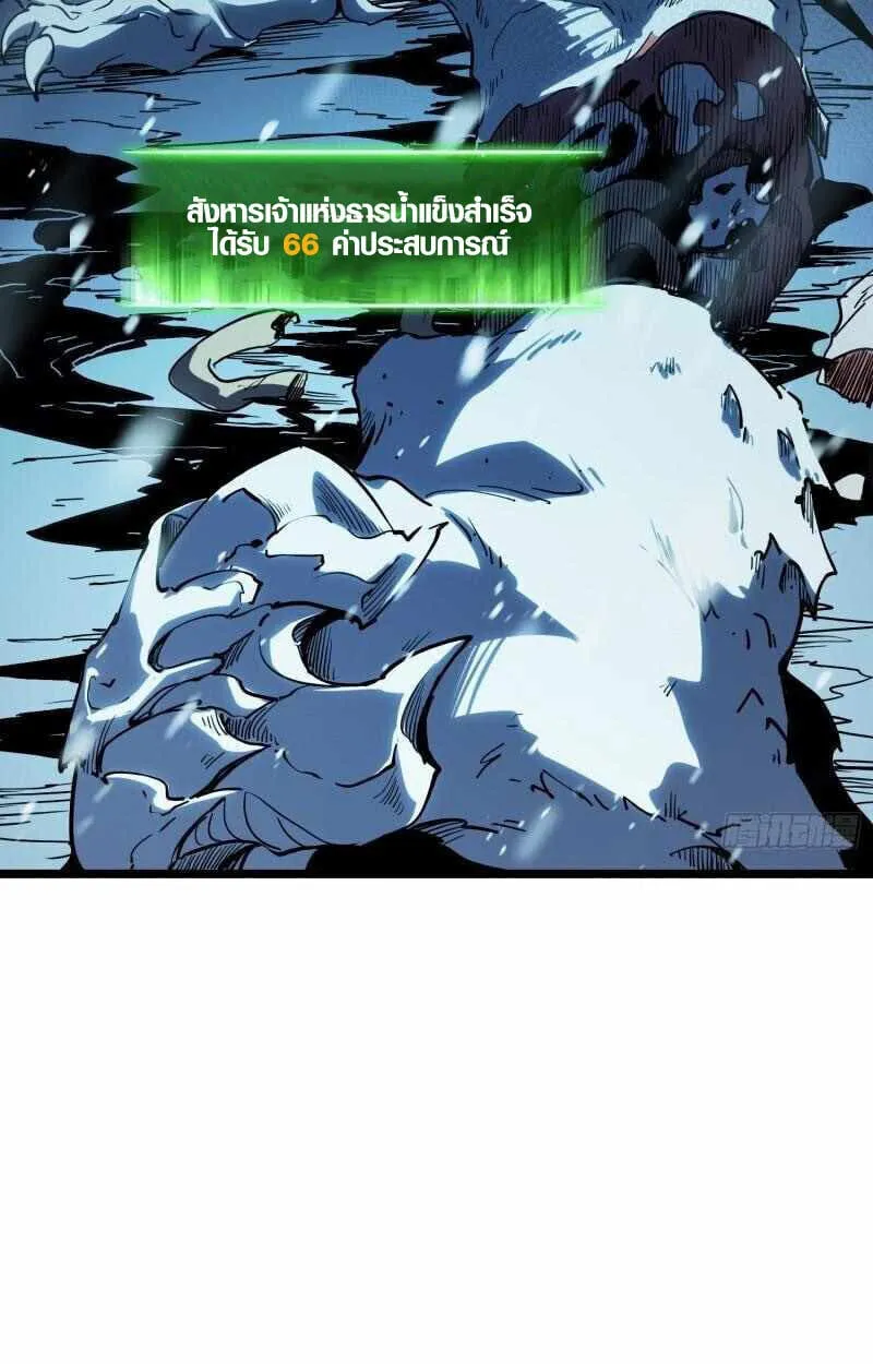 Full-Time Awakening ตอนที่ 10 หน้า 82