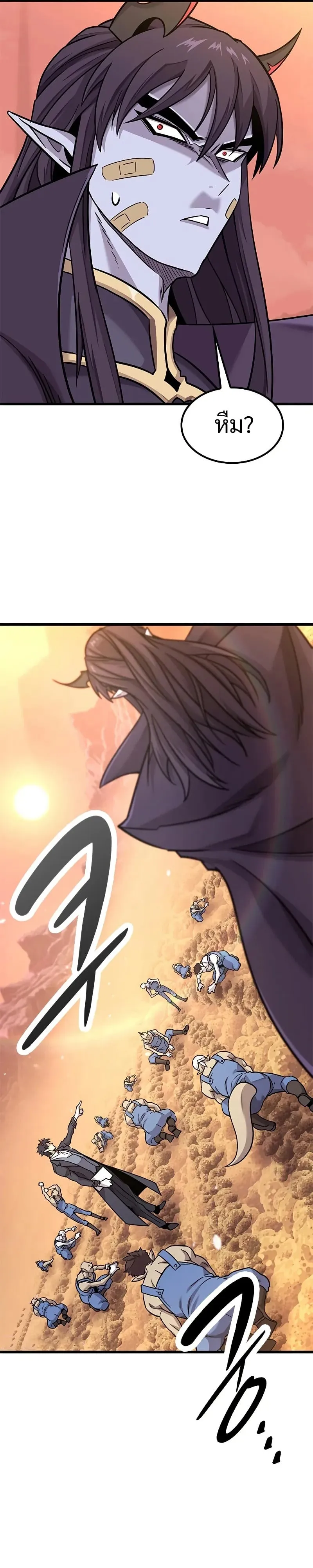 What a Bountiful Harvest, Demon Lord! ตอนที่ 11 หน้า 20
