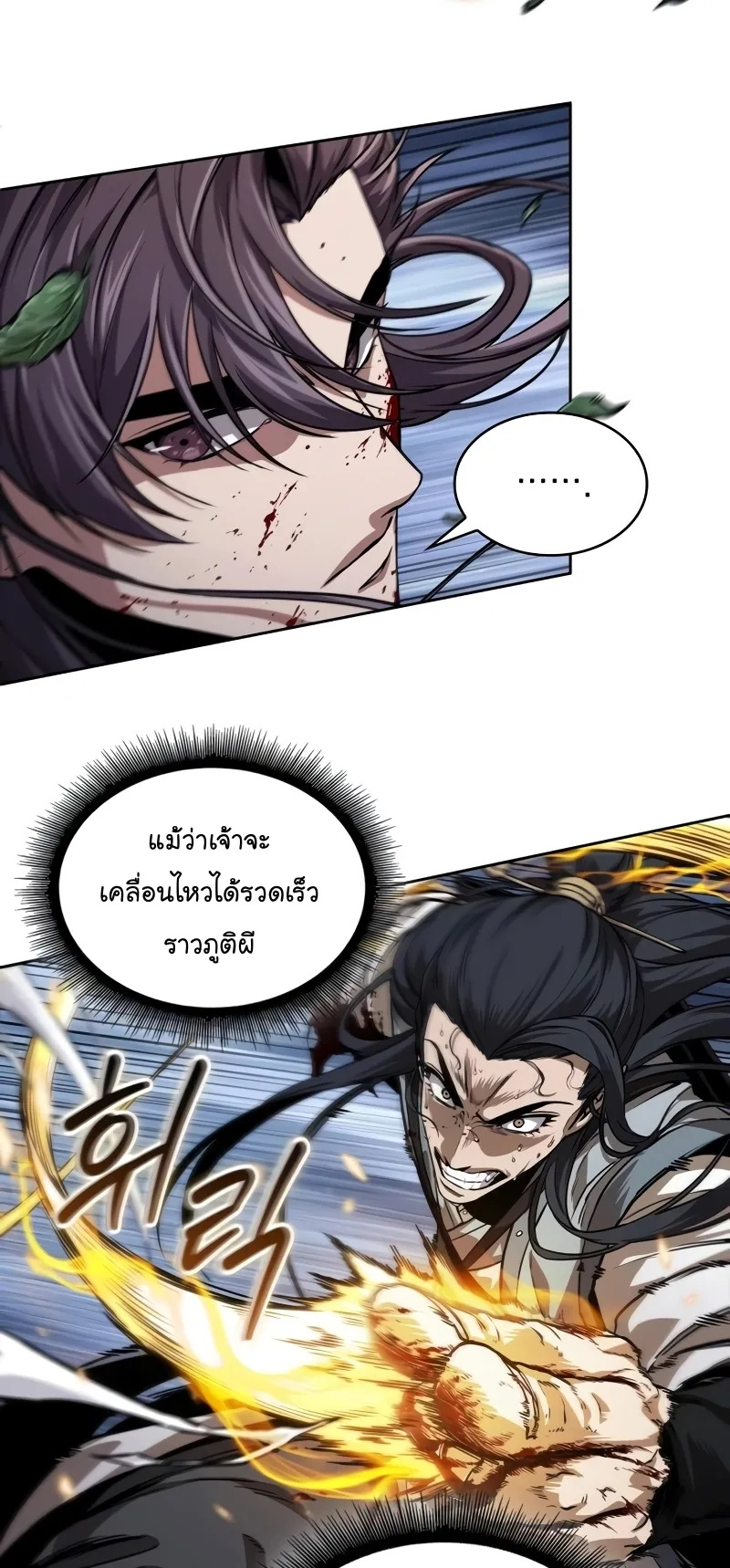 Nano Machine Chapter 225 หน้า 9