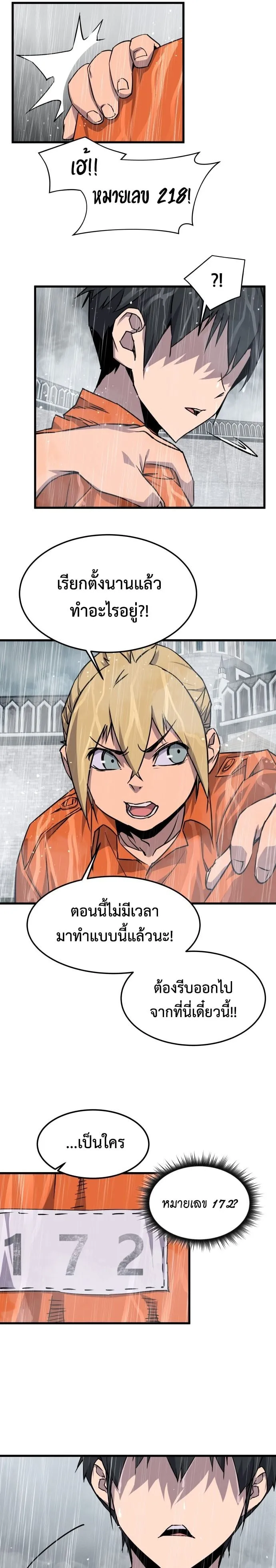 The Genius Mage Who Uses His Fists ตอนที่ 1 หน้า 122