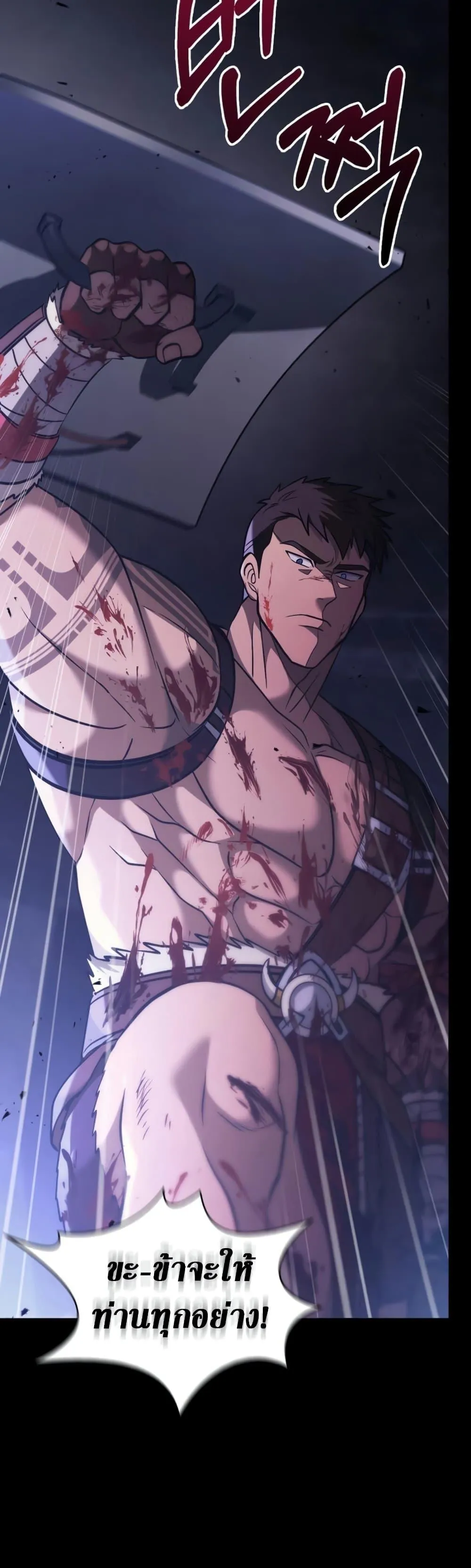 Surviving the Game as a Barbarian ตอนที่ 6 หน้า 40