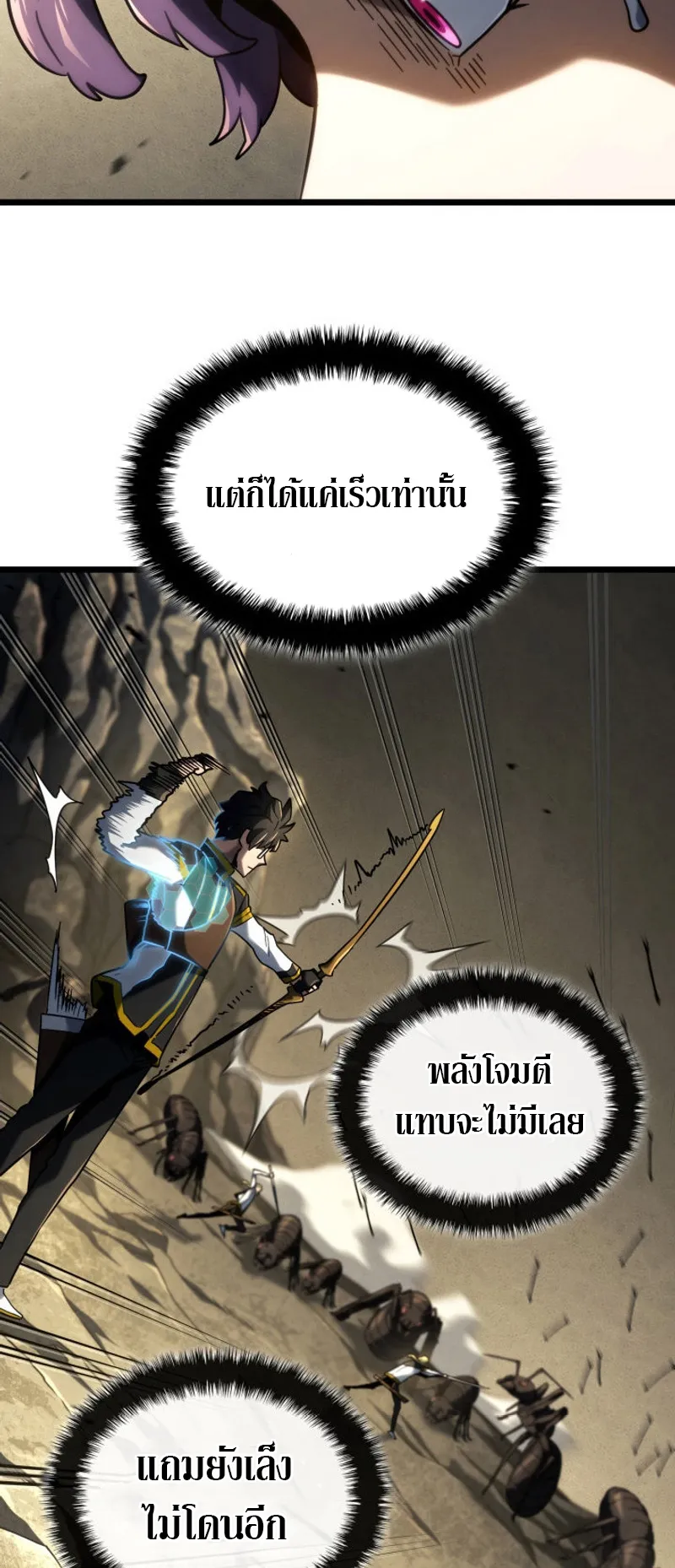 Revenge of the Iron-Blooded Sword Hound ตอนที่ 93 หน้า 49