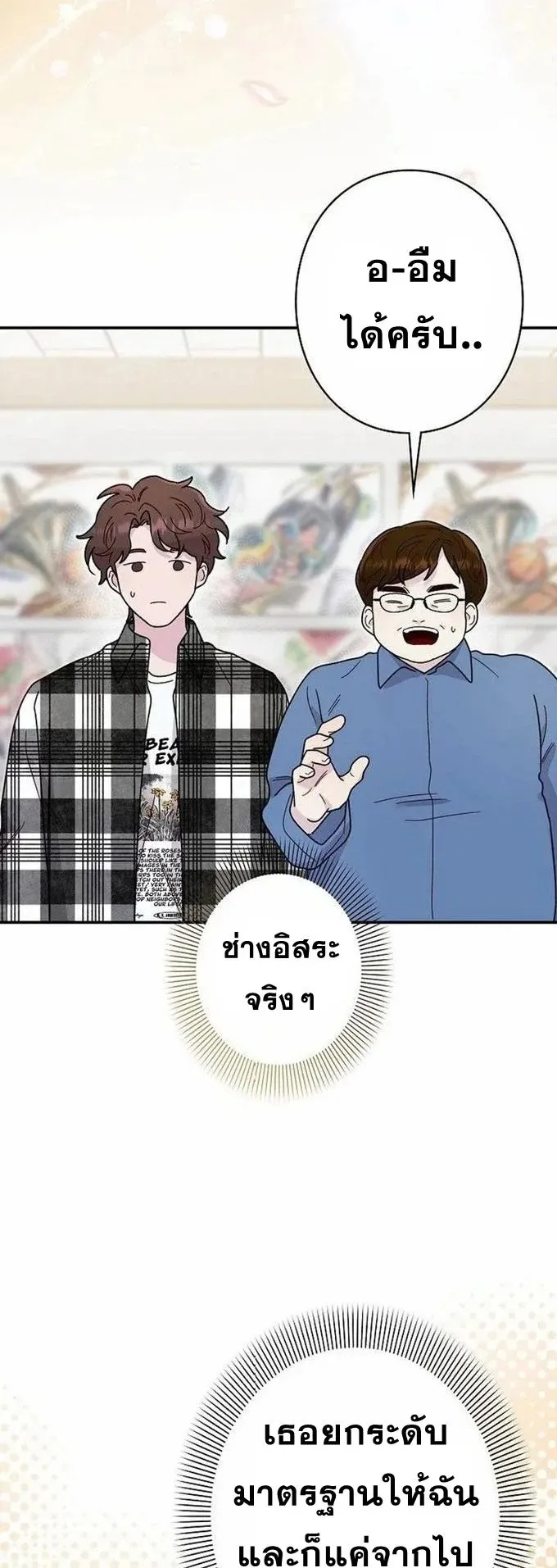 The Art Student Who Lived Twice ตอนที่ 2 หน้า 72