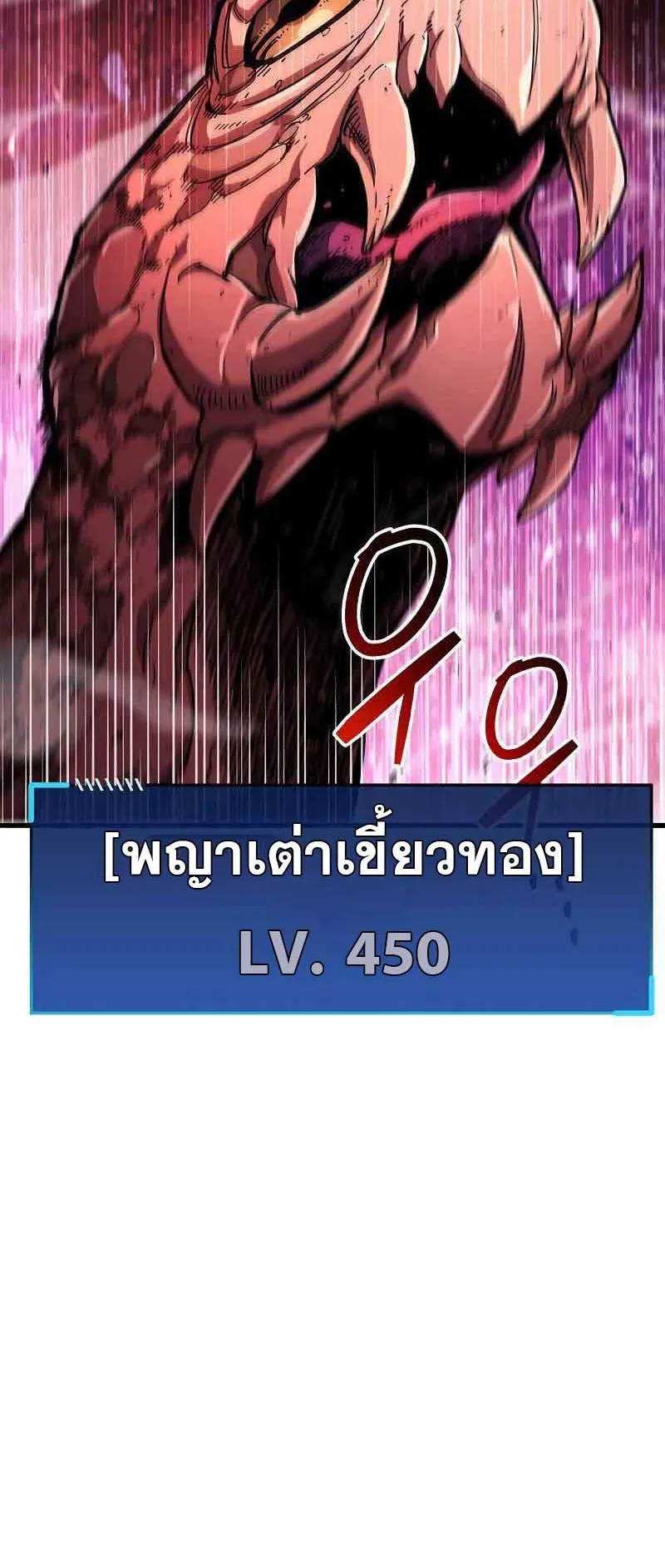 The Player Hides His Past ตอนที่ 20 หน้า 71