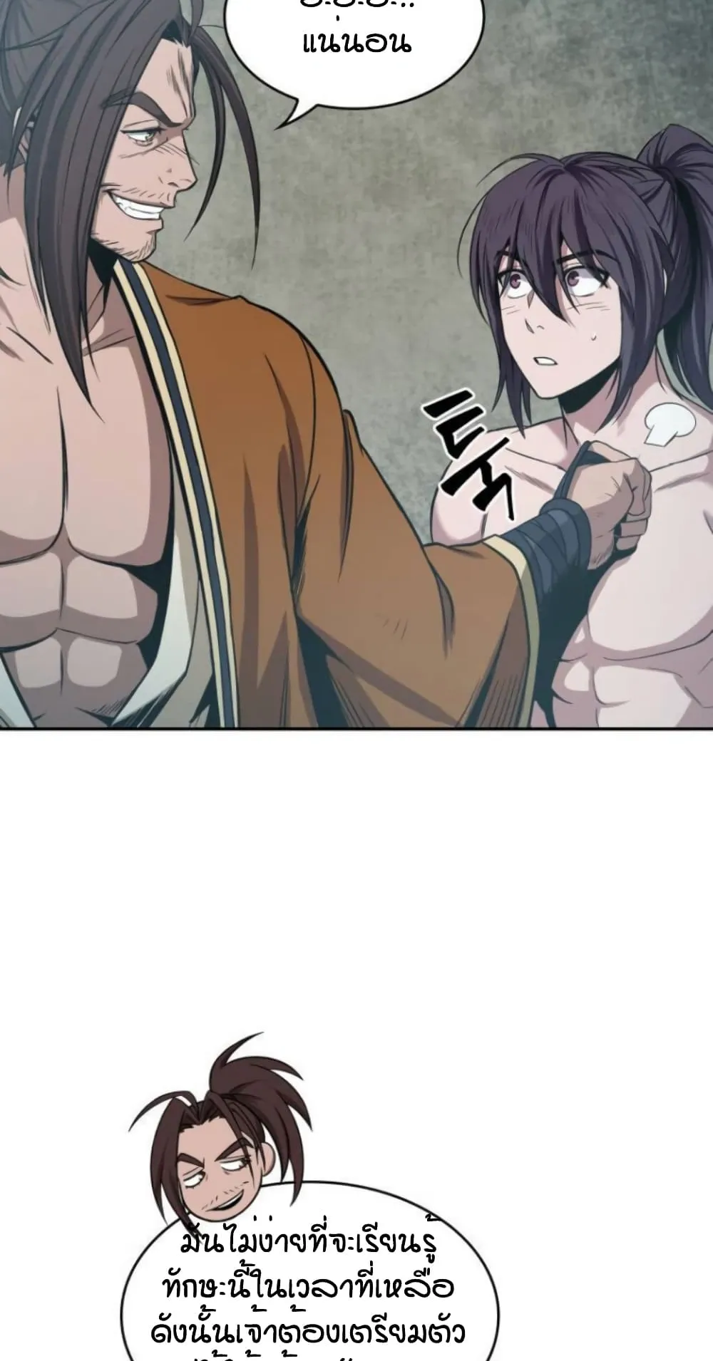 Nano Machine Chapter 15 หน้า 63