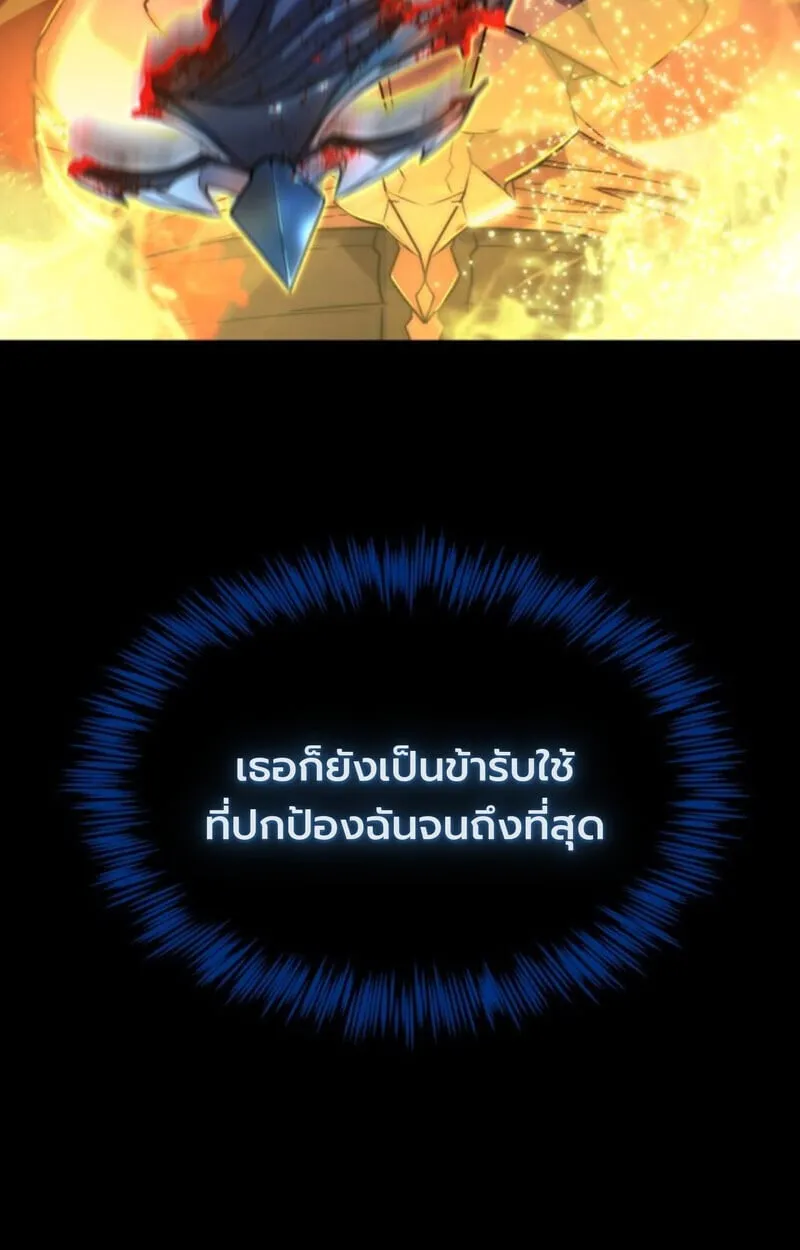 Player of a Fallen Noble Family ตอนที่ 4 หน้า 34