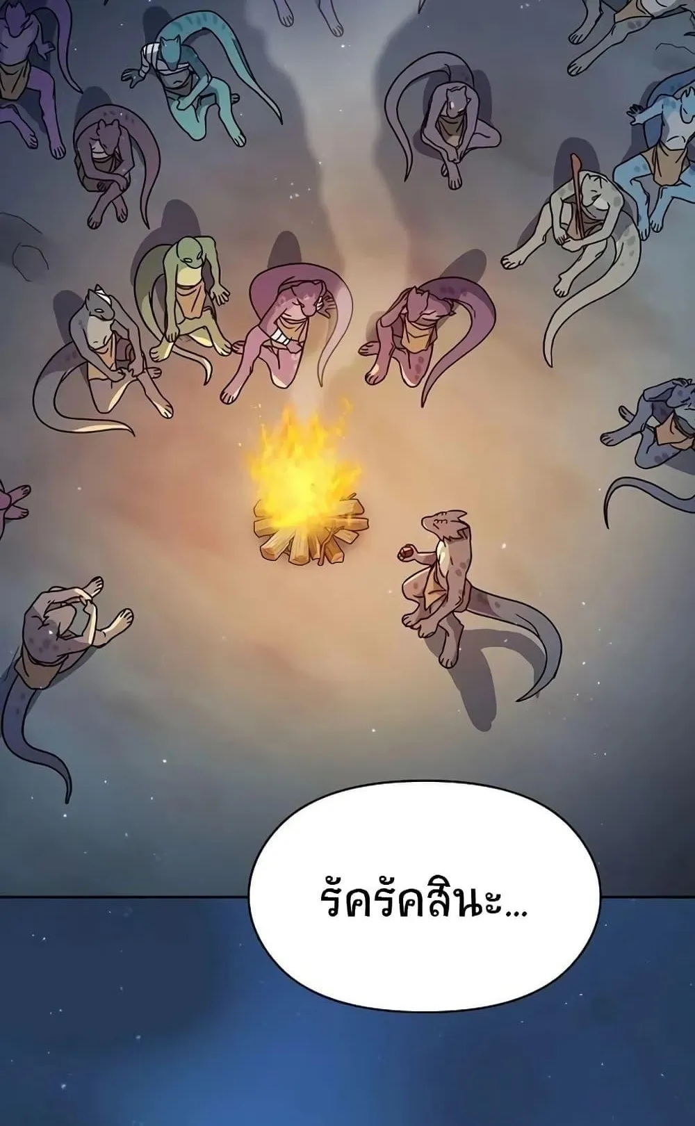The Nebula’s Civilization ตอนที่ 3 หน้า 77