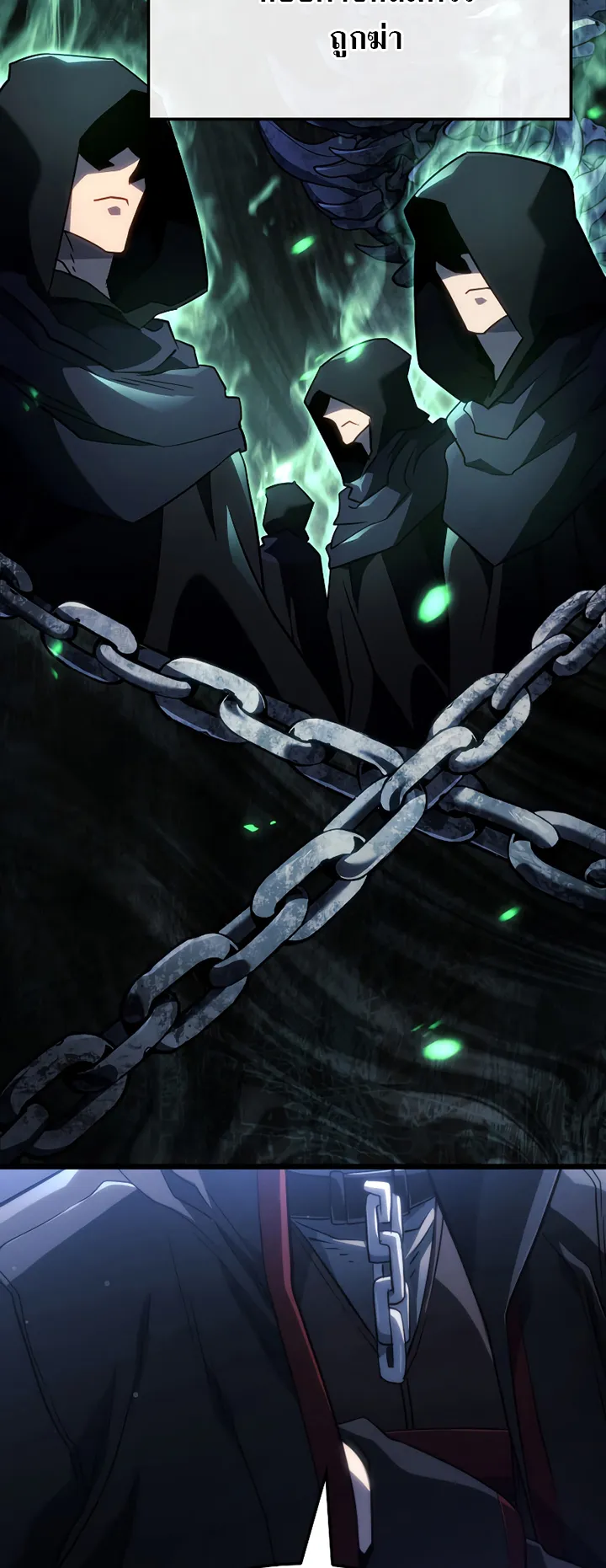 Revenge of the Iron-Blooded Sword Hound ตอนที่ 75 หน้า 88