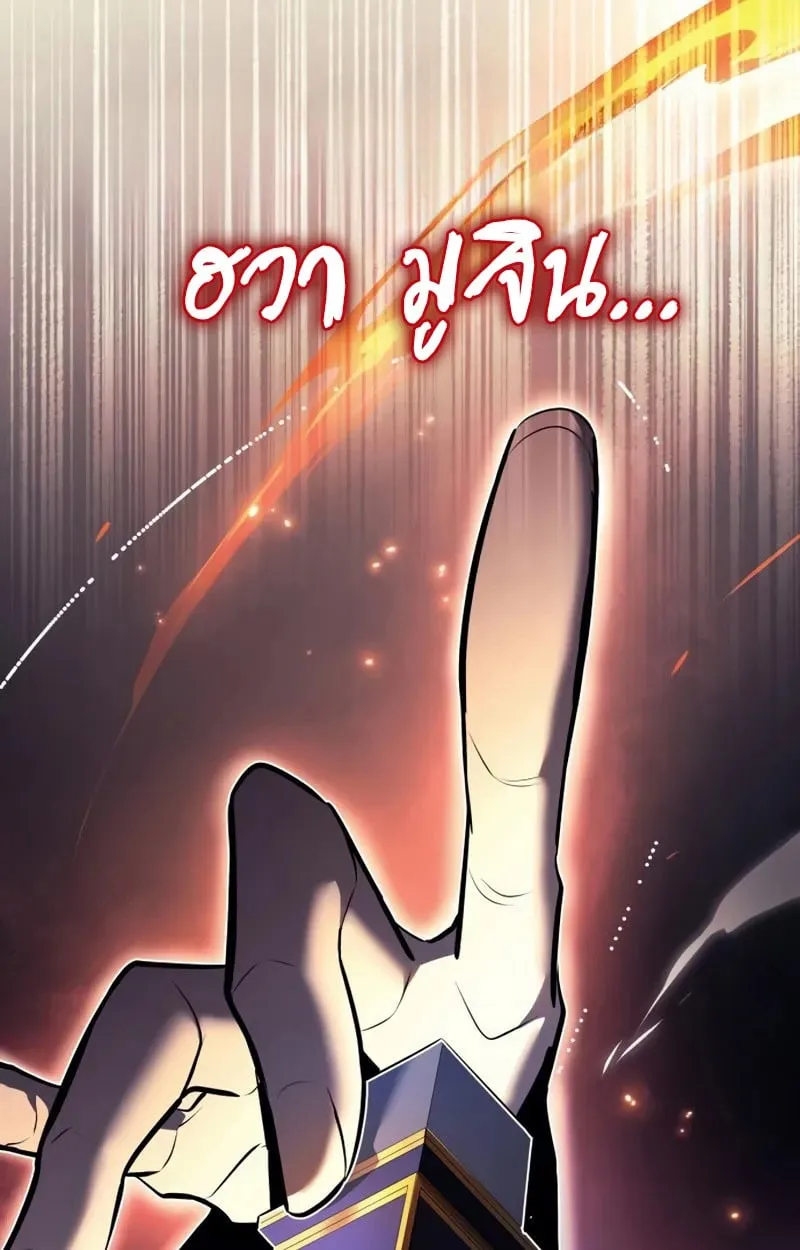Rebirth of the Divine Demon ตอนที่ 10 หน้า 211