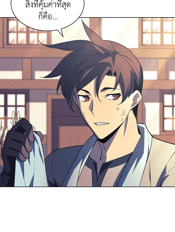 Overgeared ตอนที่ 124 หน้า 52
