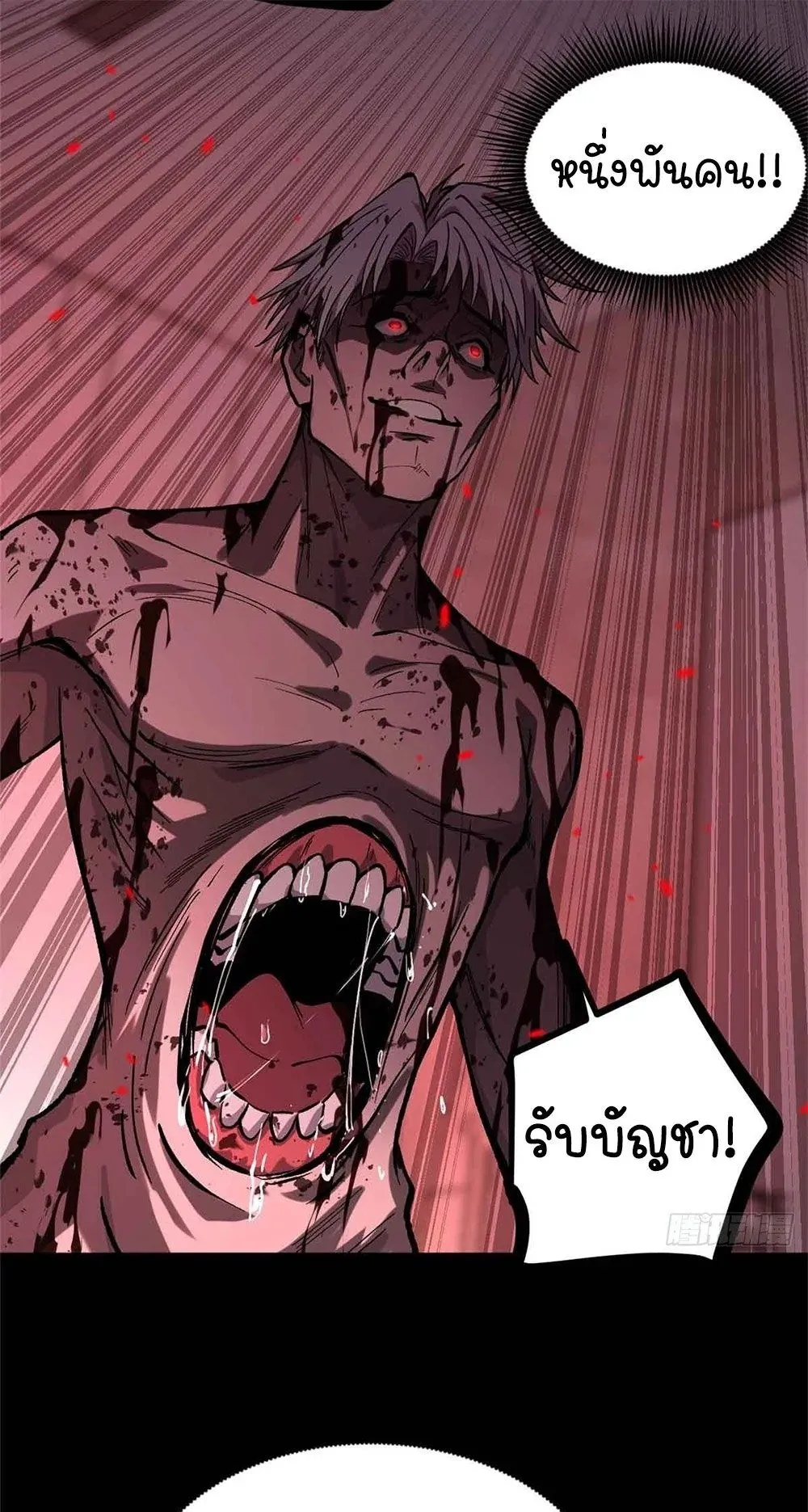 Gatekeeper of the Boundless Worlds ตอนที่ 47 หน้า 9
