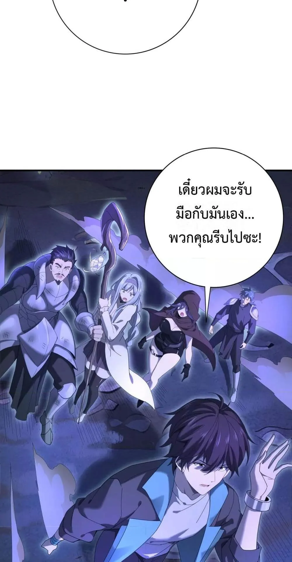 I am Drako Majstor ตอนที่ 8 หน้า 32