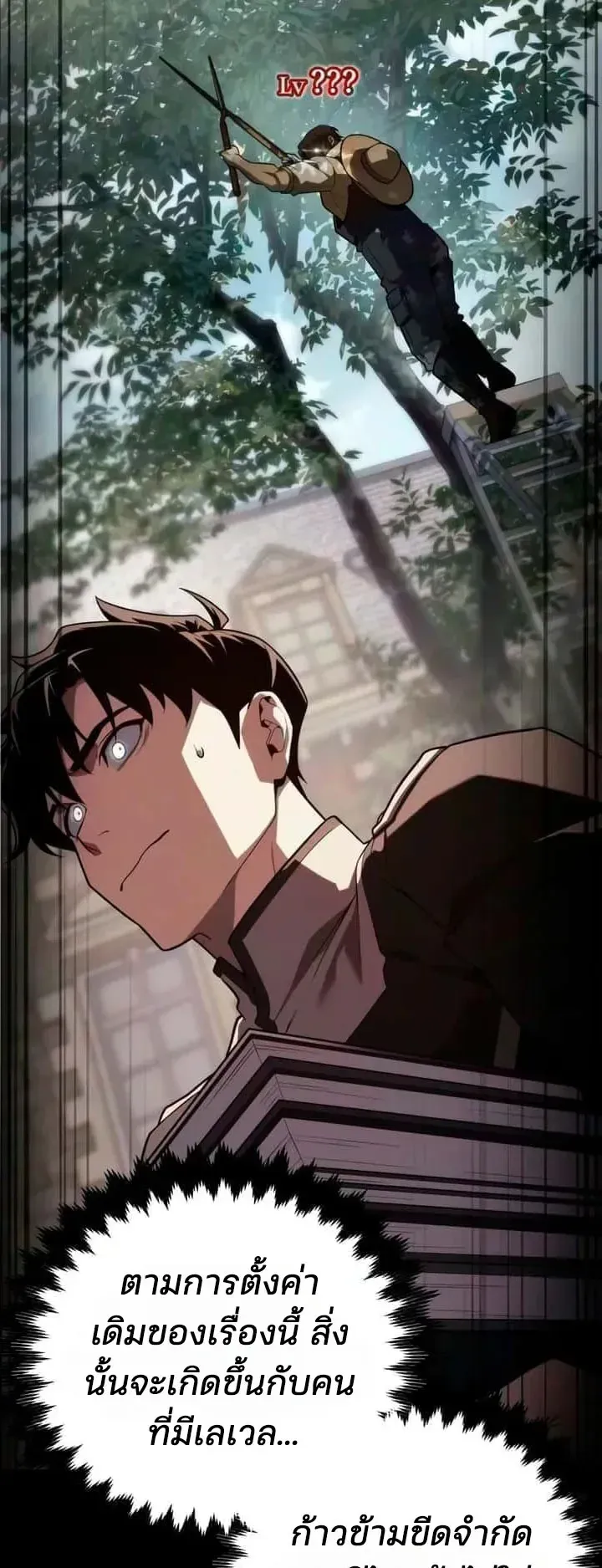 30 Years Since the Prologue ตอนที่ 12 หน้า 93