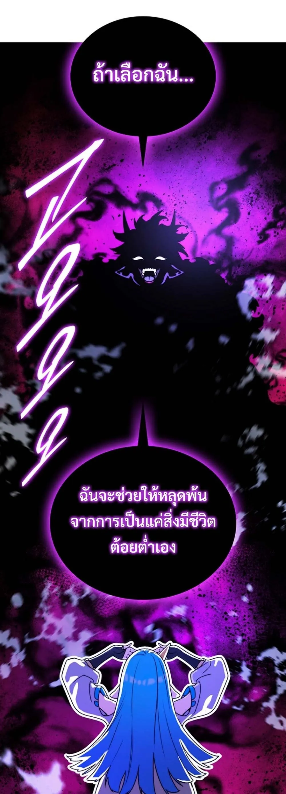 The 18-Year Old Demon King ตอนที่ 6 หน้า 44