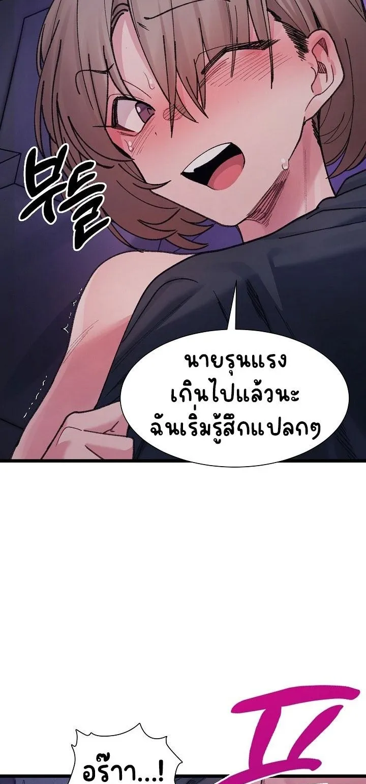 A Delicate Relationship ตอนที่ 6 หน้า 52