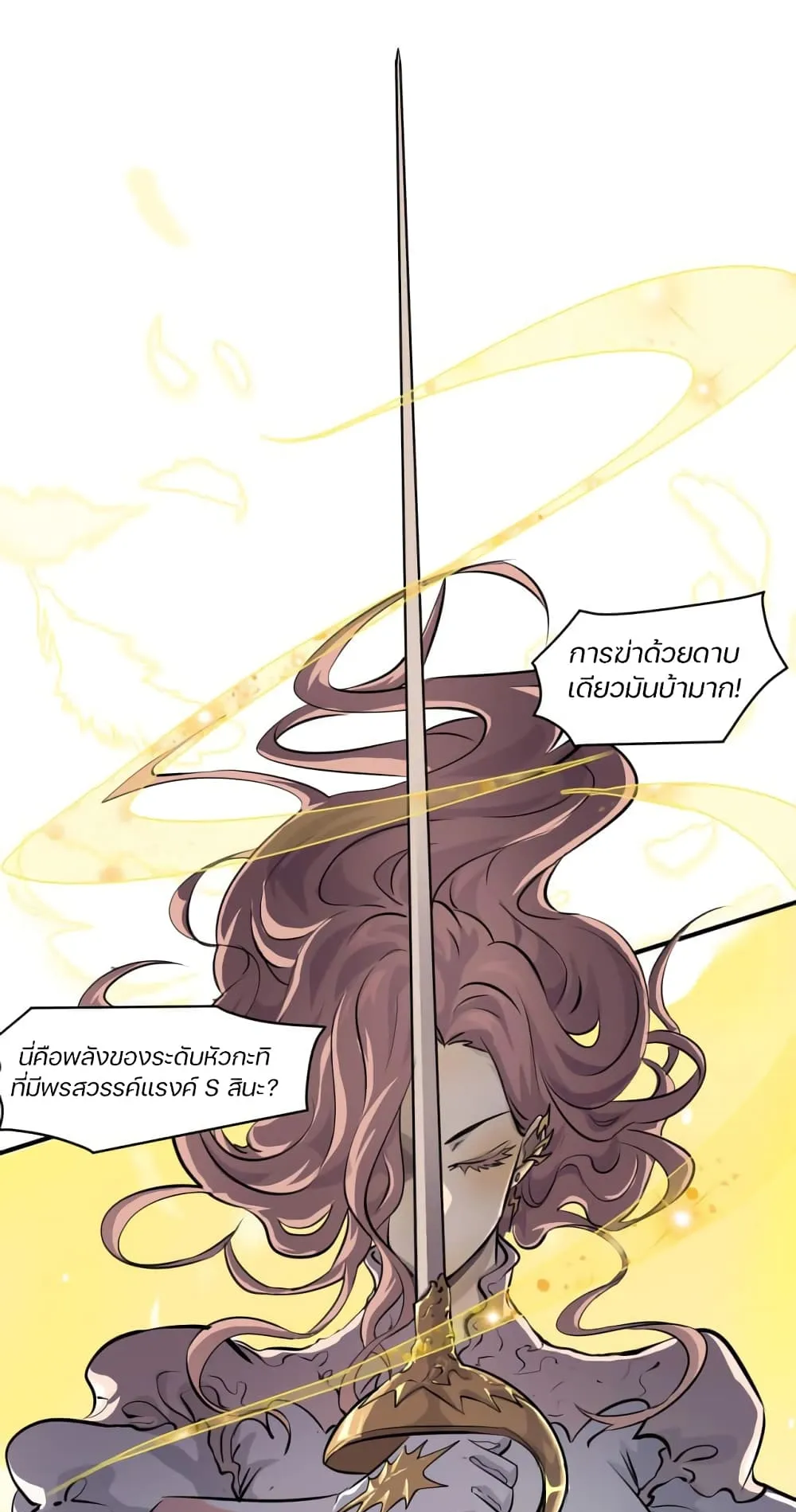 Sss Rank Lone Summoner ตอนที่ 4 หน้า 11