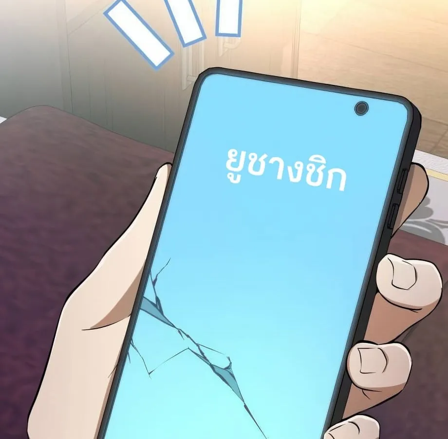 Shinsu Kindergarten ตอนที่ 9 หน้า 117
