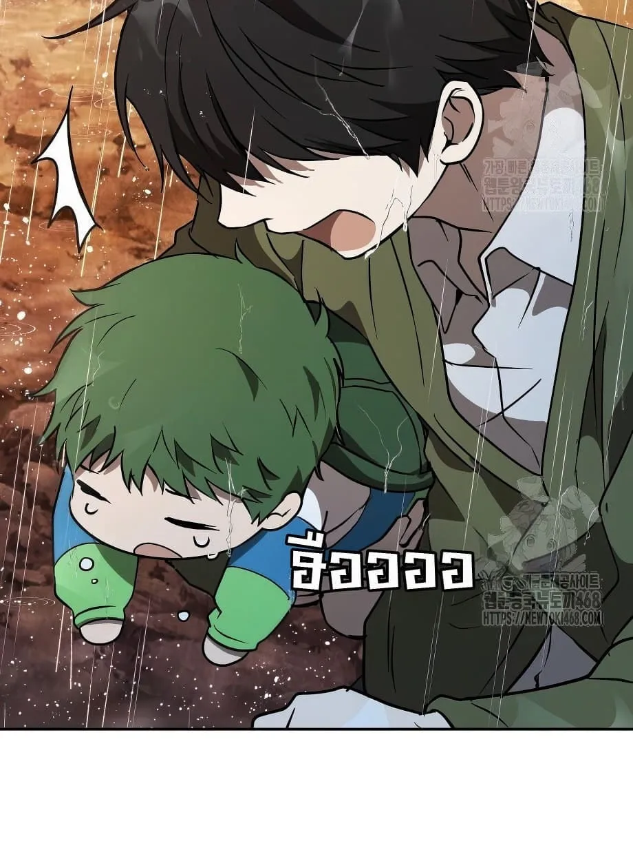 Shinsu Kindergarten ตอนที่ 16 หน้า 120