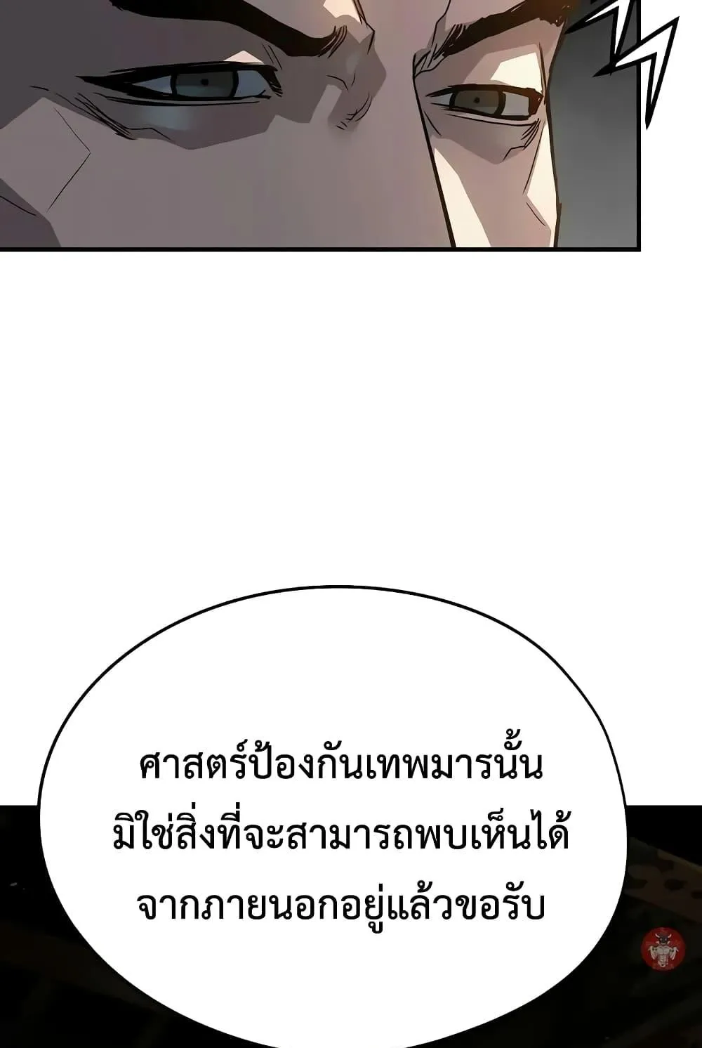 Absolute Regression ตอนที่ 19 หน้า 64