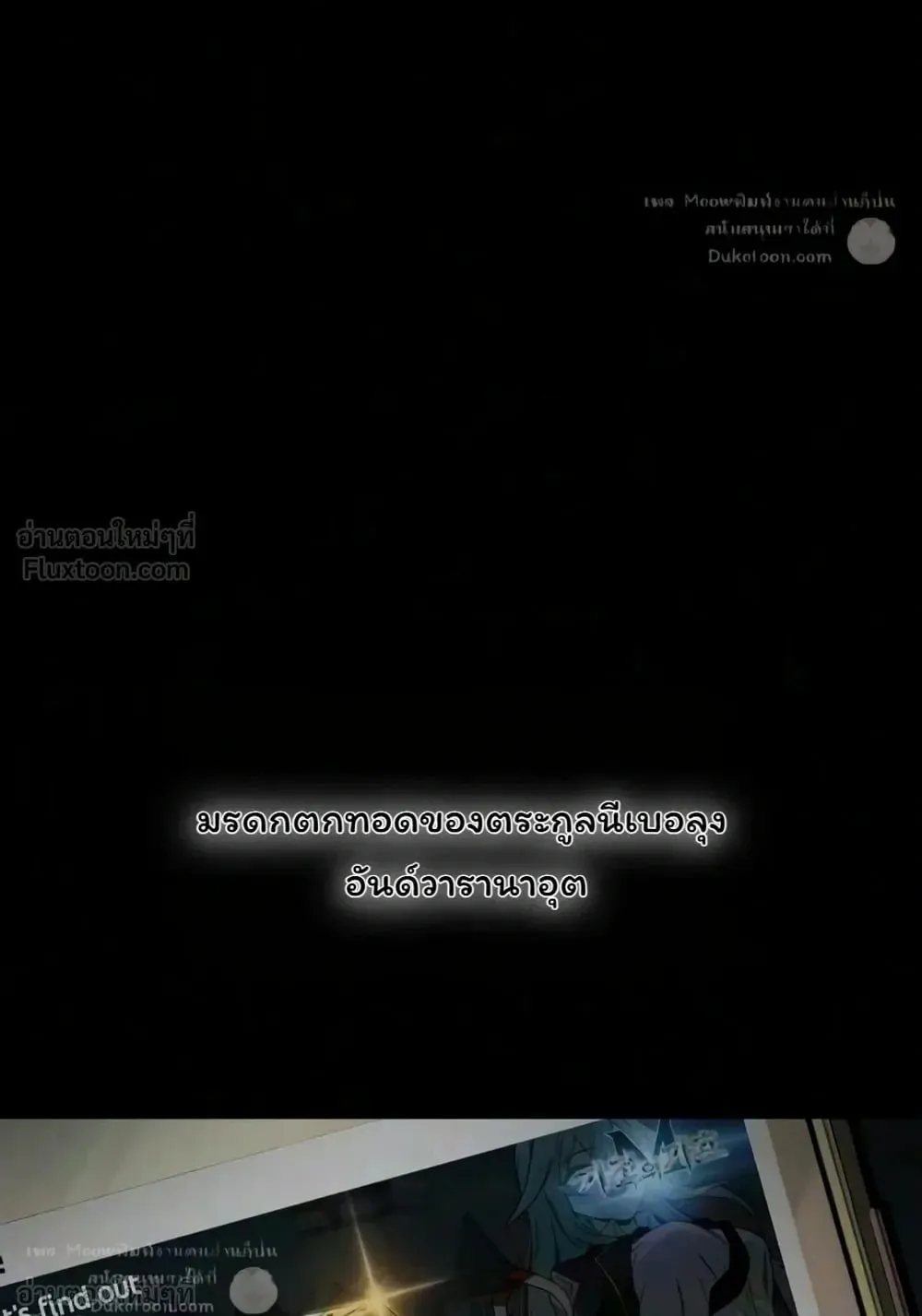 I Took Over The Academy With a Single Sashimi Knife ตอนที่ 93 หน้า 43
