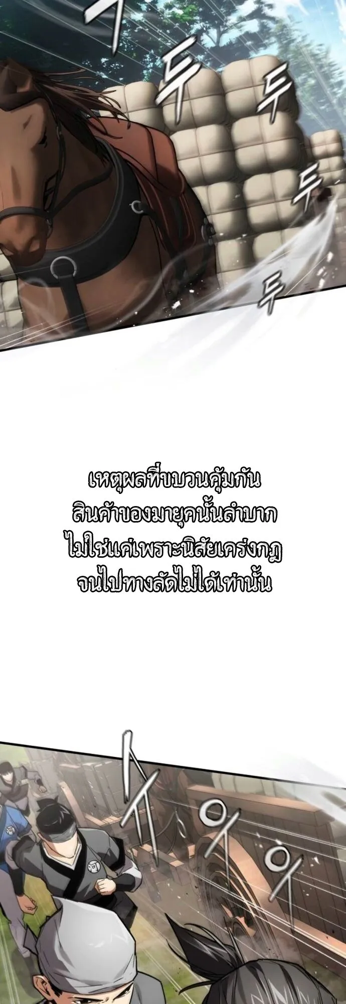 The Demon God ตอนที่ 7 หน้า 57
