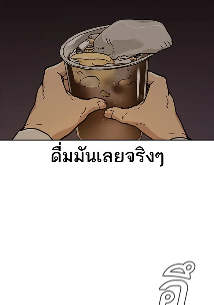 To Not Die ตอนที่ 1 หน้า 225