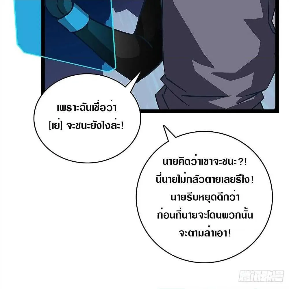 It All Starts With Playing Game Seriously ตอนที่ 6 หน้า 4