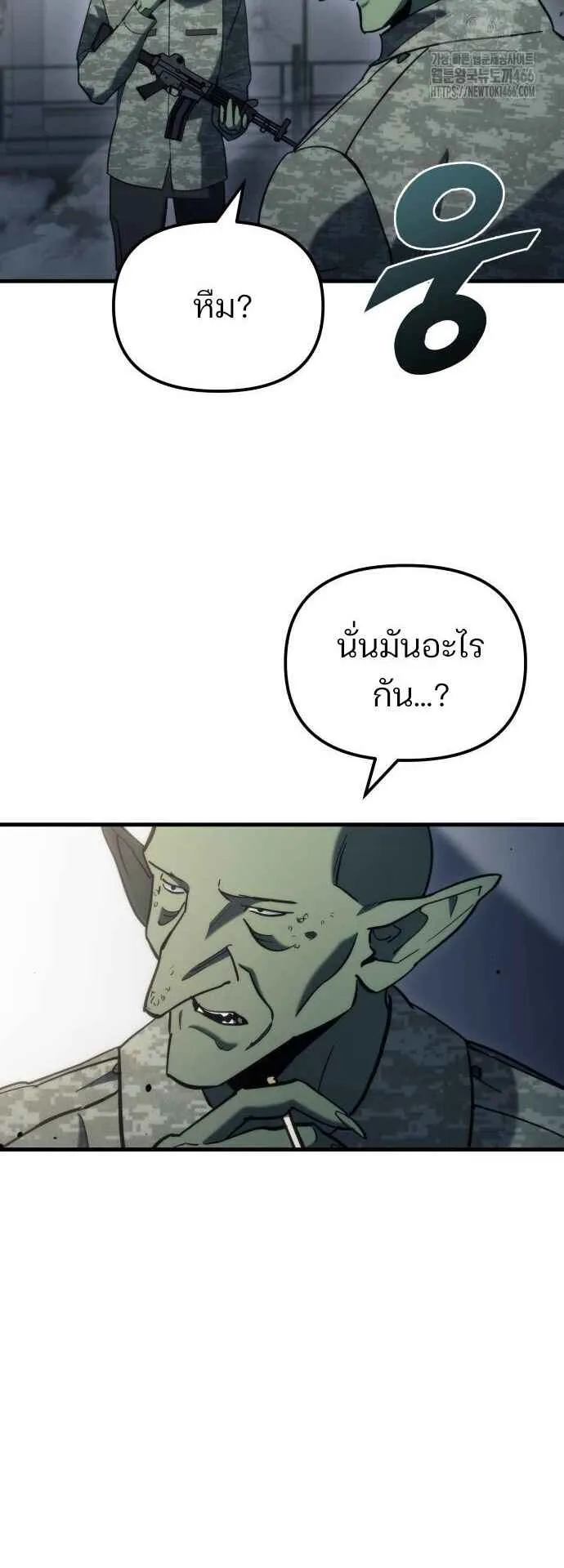 Hiding the logistics center in Apocalypse ตอนที่ 25 หน้า 18