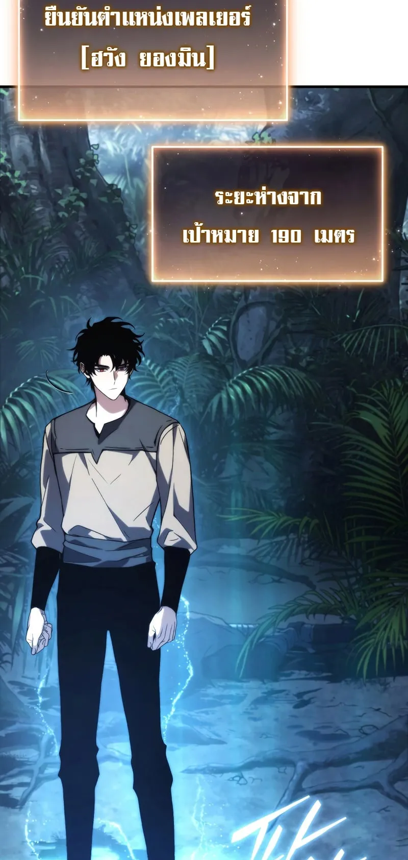 The Max-Level Player 100th Regression ตอนที่ 12 หน้า 50