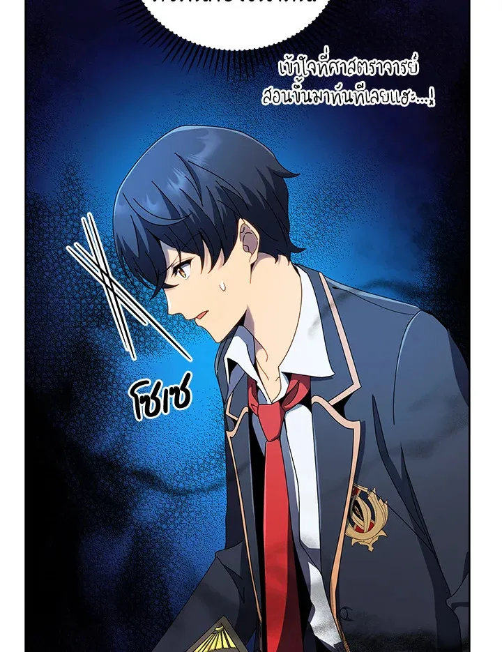 Necromancer Academy’s Genius Summoner Chapter 9 หน้า 51