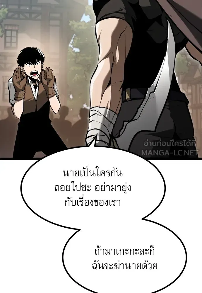 Level 999 Goblin ตอนที่ 2 หน้า 108