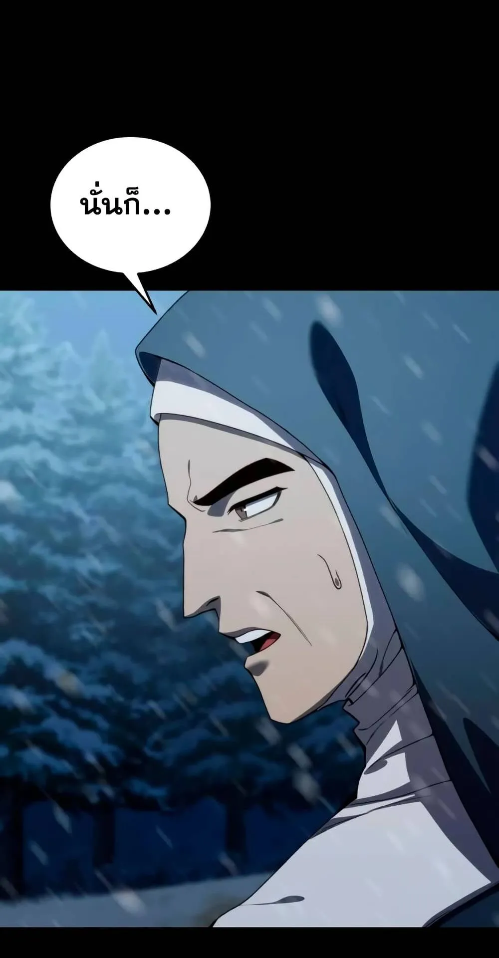 Star-Embracing Swordmaster ตอนที่ 27 หน้า 114