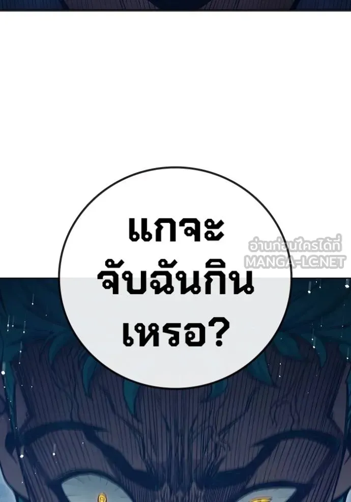 Juvenile Prison ตอนที่ 47 หน้า 92