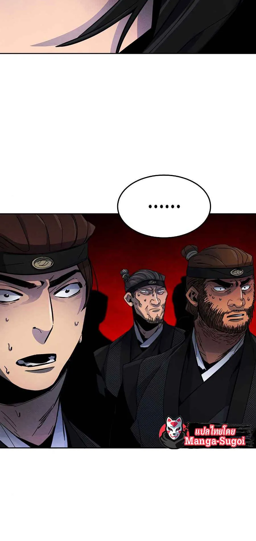 Return of the Mad Demon ตอนที่ 20 หน้า 56