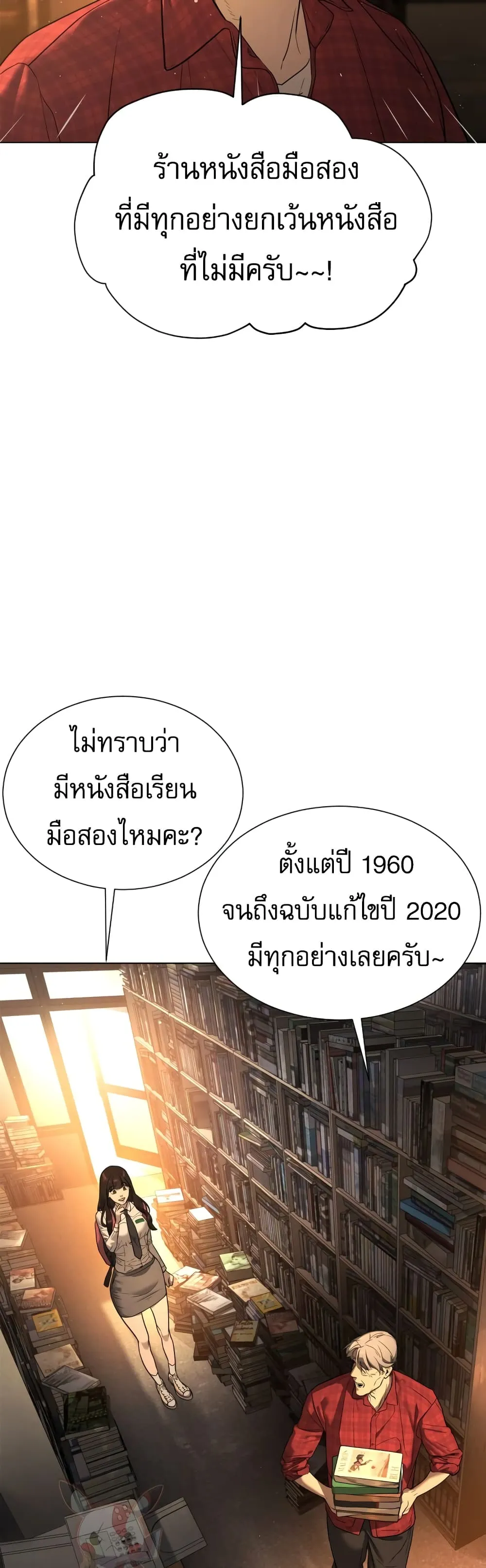 Killer Peter ตอนที่ 1 หน้า 31