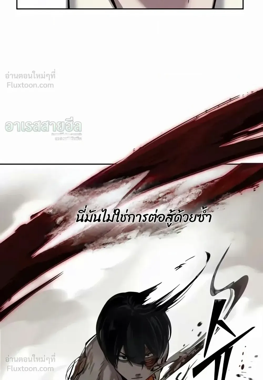 Resurrection Boy ตอนที่ 38 หน้า 129