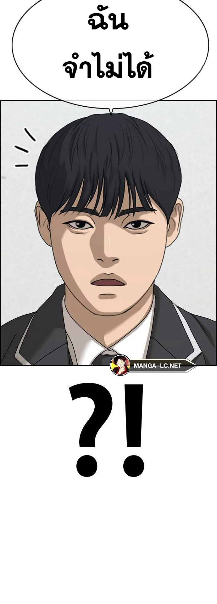 Loser Life 2 ตอนที่ 6 หน้า 18