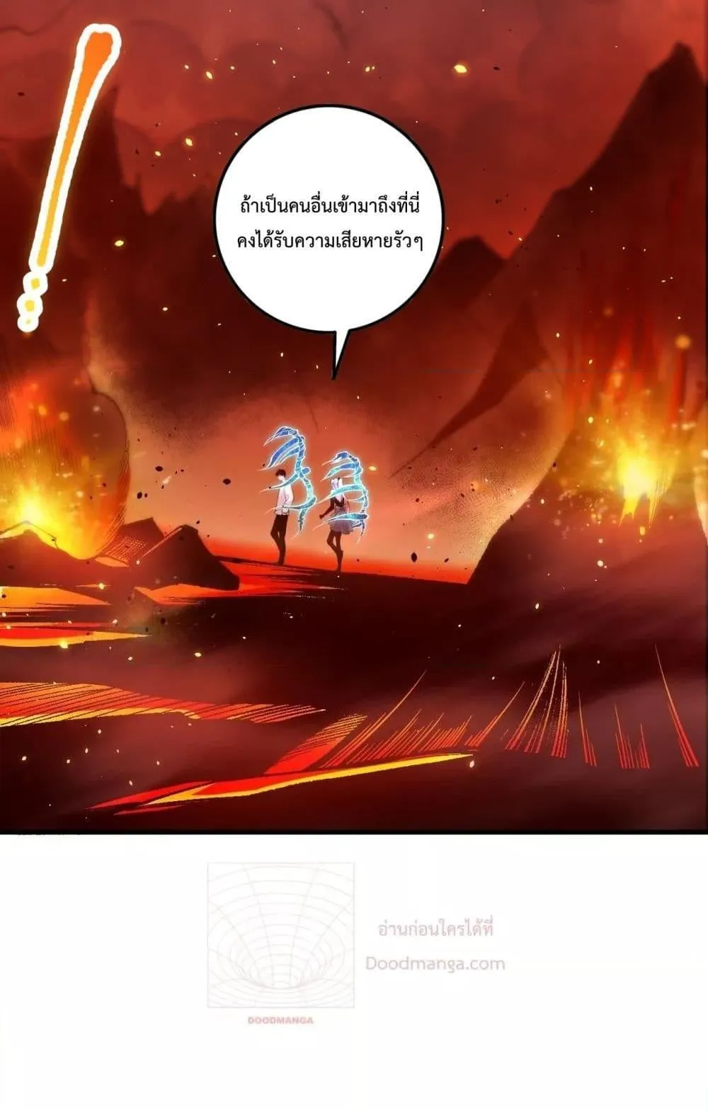 Disastrous Necromancer ตอนที่ 52 หน้า 37
