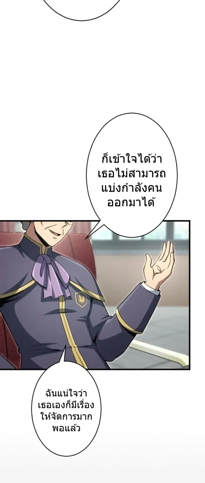 100 Million Years Later The Ultimate Weapon Return ตอนที่ 12 หน้า 21